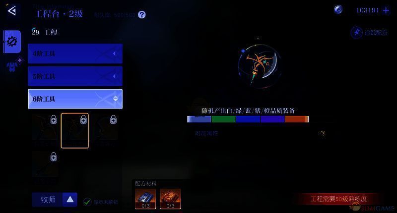 生存手册查看采集物相关图片