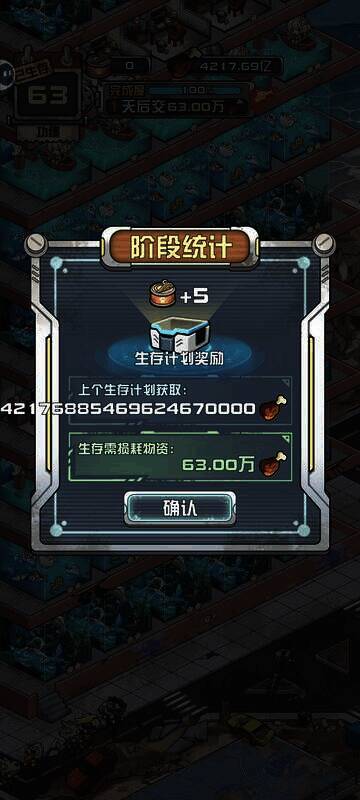 我在末日当房东游戏画面3