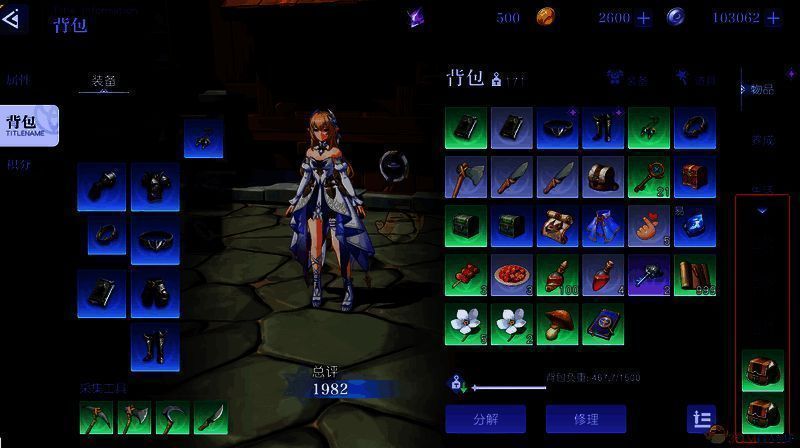 背包放入仓库效果图1