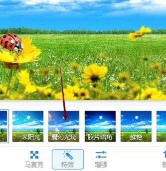 选择魔幻光斑效果