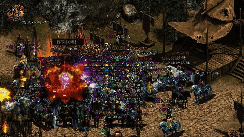 《原始征途》龙岗山打战马场景