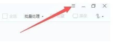 2345看图王点击菜单图标界面图