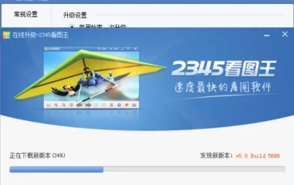 点击左侧或顶部升级选项后的界面图片