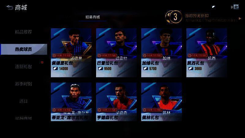 《绿茵信仰》相关宣传图3