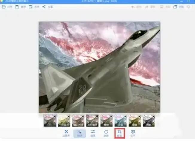 点击2345看图王裁剪工具画面
