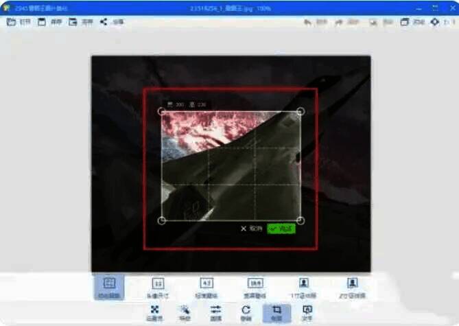在2345看图王中确定裁剪区域并点击确定按钮画面