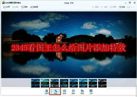 2345看图王相关界面示例图