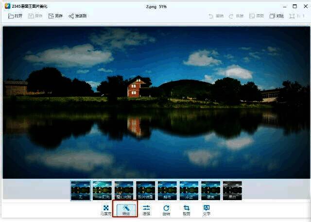 点击特效按钮界面图