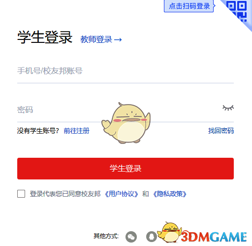 校友邦相关展示图片