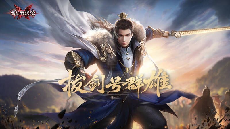 《流星群侠传》新资料片相关画面