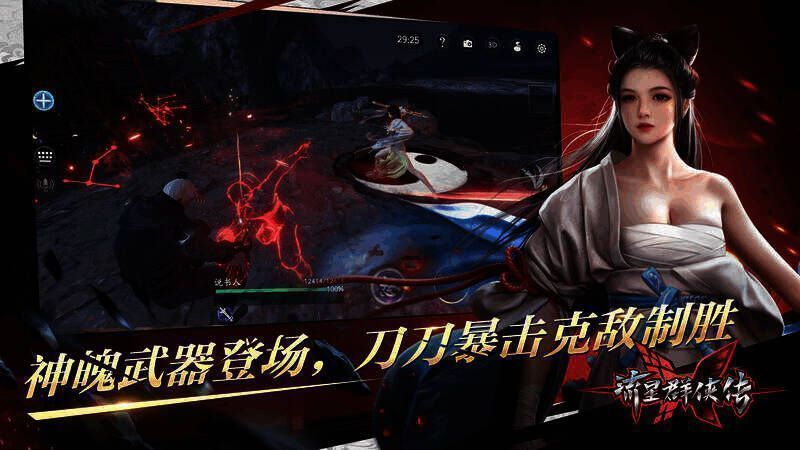 神魄系列武器展示画面