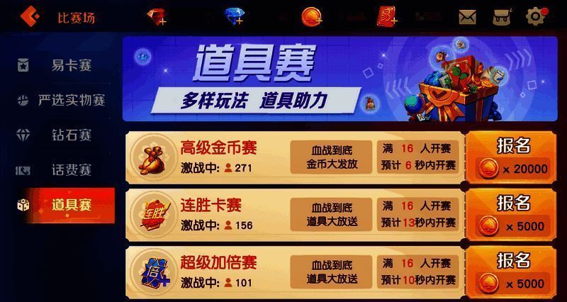 比赛场活动宣传图