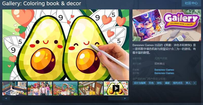 《画廊:涂色本和装饰》相关配图1