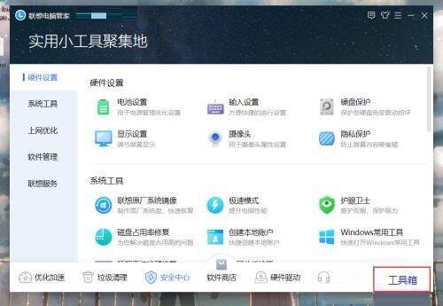 点击工具箱后的页面图