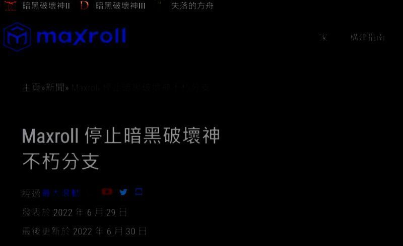 暗黑破坏神相关游戏画面