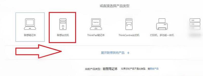 选择产品类型界面图