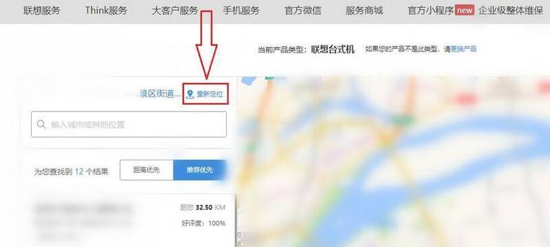 重新定位界面图