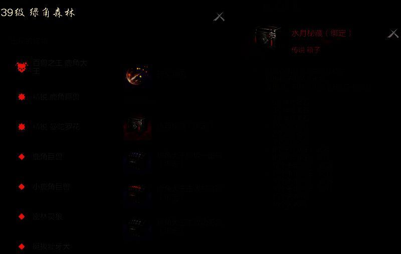 《剑灵2》主要战利品相关画面