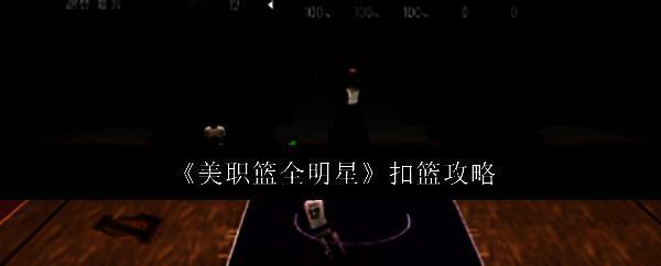 美职篮全明星游戏相关图片