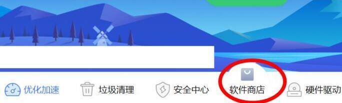 联想电脑管家软件商店位置