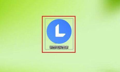 打开联想电脑管家界面