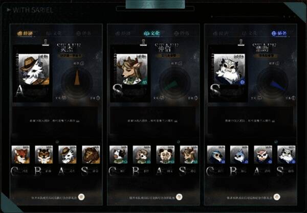 《光与夜之恋》使馆成员界面图