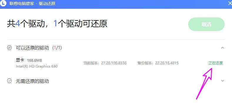 还原过程中的界面图