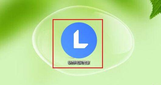 打开联想电脑管家界面