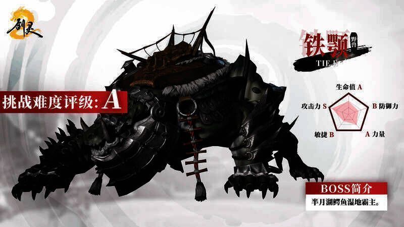 《剑灵2》游戏相关图片4