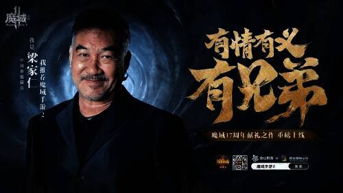 《魔域手游2》相关画面