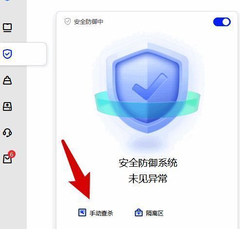 点击手动查杀界面图