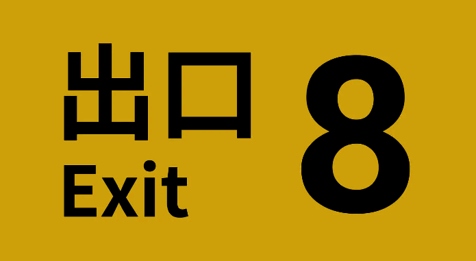 日本2024年度流行语大奖相关场景图
