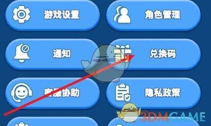 在游戏兑换码输入框粘贴兑换码