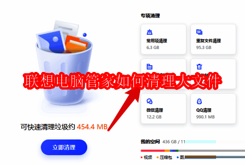 联想电脑管家界面相关图片
