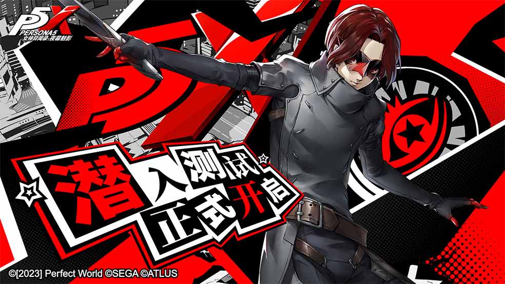 《女神异闻录:夜幕魅影》游戏宣传图1