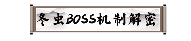 《剑灵2》试炼七霸之冬虫打法相关图片1