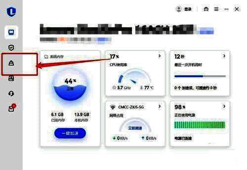 联想电脑管家清理垃圾界面图片