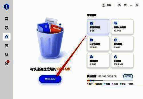 联想电脑管家一键清理按钮图片