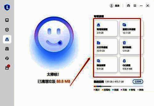 联想电脑管家专项清理区域图片