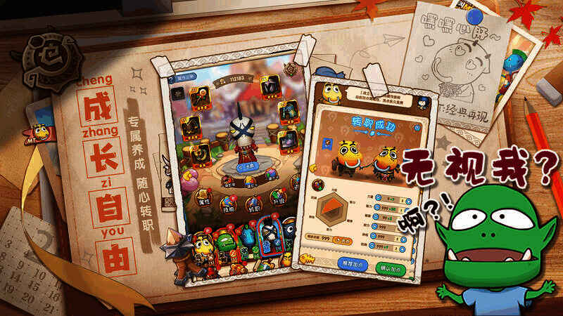 《我叫MT：经典再现》角色技能搭配界面