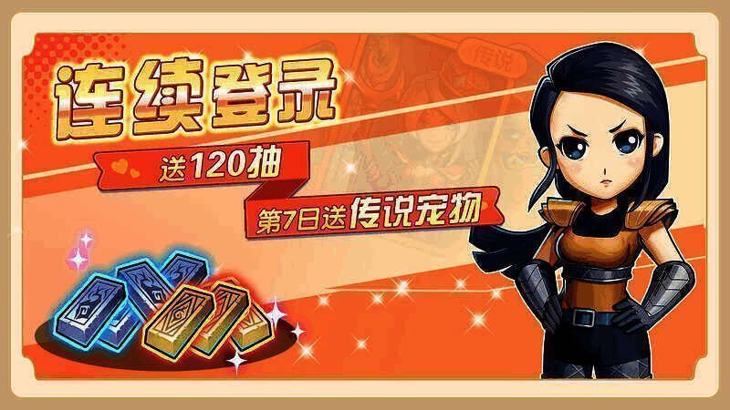 《我叫MT：经典再现》百抽福利宣传图