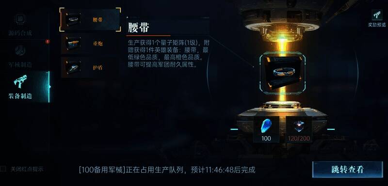 群星纪元相关配图4