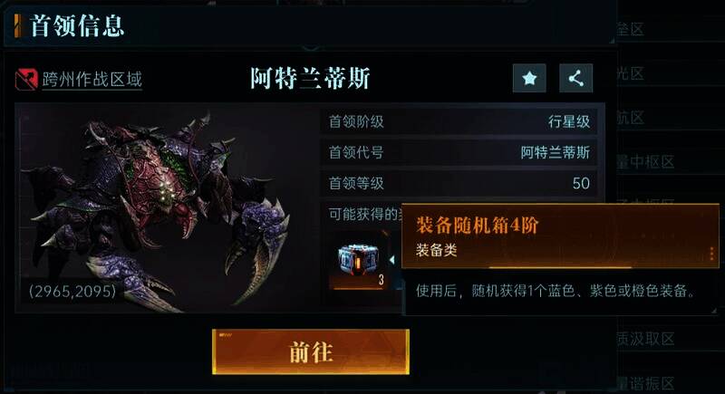 群星纪元相关配图5