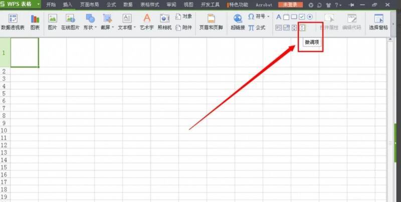 输入数据到单元格示例图
