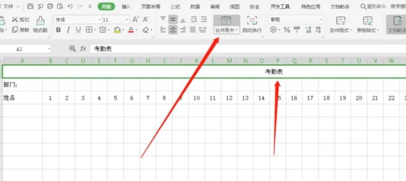 WPS表格列宽设置界面