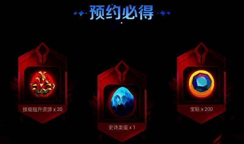 战龙出击预约界面图