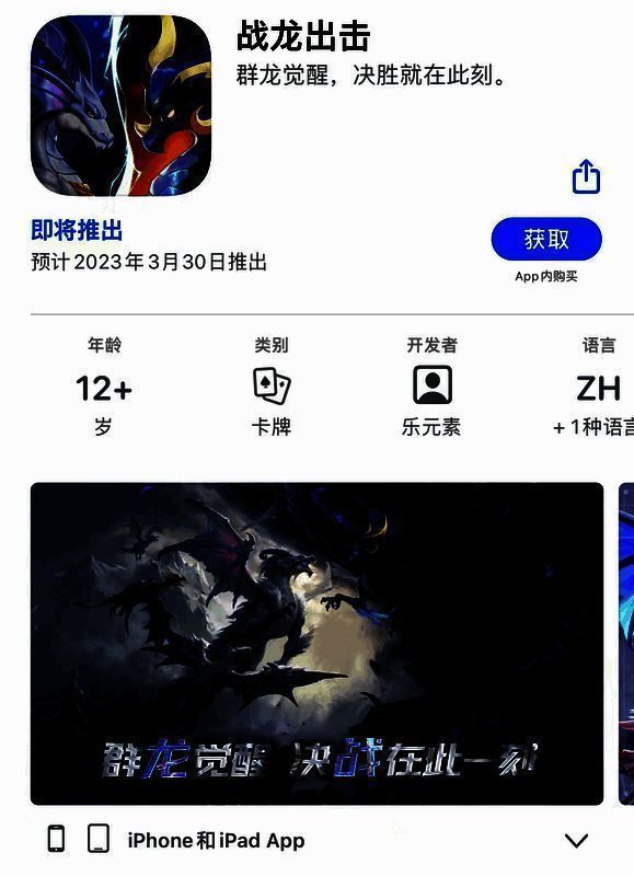 战龙出击充值返利说明图