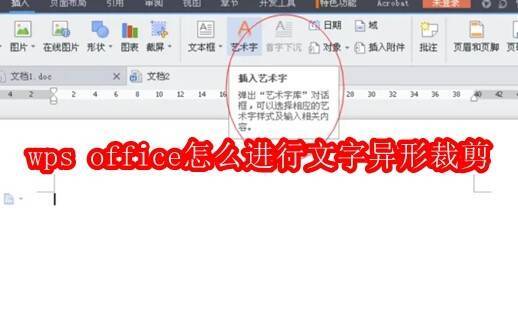 WPS Office相关图片