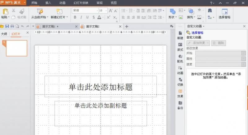 点击网格和参考线按钮界面图