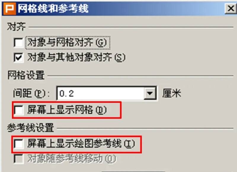修改网格间距界面图